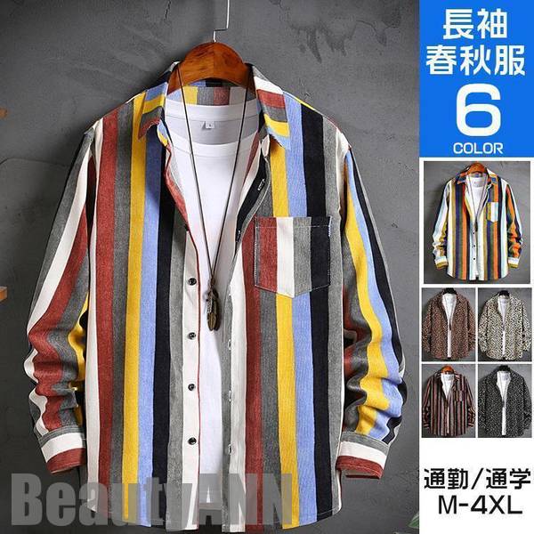 新生活 一部!ストライプシャツ 長袖 メンズ カジュアルシャツ ビジネス おしゃれ 開襟シャツ 柄シャツ トップス 春服 秋服 プレゼント ギフト