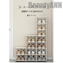 新生活 北欧風 シューズラック オシャレ 靴棚 丈夫 省スペース 靴収納棚 玄関収納 プラスチック 安定性抜群 組み立て プレゼント ギフト