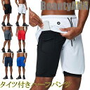 新生活 ハーフパンツ ショートパンツ フィットネス トレーニング ランニング スポーツウェア タイツ付き ポケット 吸汗速乾 通気 短パン メンズ プレゼント ギフト