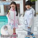 新生活 レインコート フード付き キッズ 子供 男の子 女の子 カッパ 雨合羽 雨がっぱ ボタン テールカット タッセル とんがり帽子 レインウェア レインポ ...