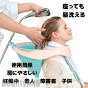 新生活 髪洗い補助器 折りたたみ 盆 排水管付き 妊娠中 お年寄り 障害者 子供 大人 キッズ 髪洗い 実用 便利 家 お風呂用品 バス用品 家 シャンプー プ...