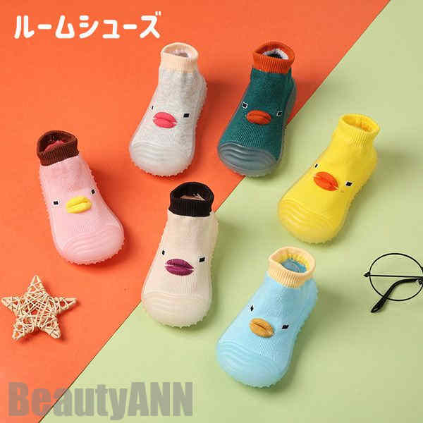 新生活 ルームシューズ ベビーシューズ トレーニングシューズ 赤ちゃん靴 動物 男の子・女の子/洗濯機OK・速乾 軽量 公園 お出かけ 出産祝い 新生児 キッズソックス 柔らか 子供 可愛い プレゼント
