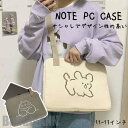 新生活 ノートパソコンケース ショルダーバッグ式 11インチ 13インチ mac専用 macbook専用 ショルダー掛け 持ち運び便利 パソコンケース 韓国 男...
