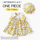 新生活 ワンピース 帽子付き 半袖 夏 女の子 フラワ 子供服 キッズ服 可愛い 夏服 子ども服 おしゃれ お誕生日会 遊園地 発表会 お食事 カジュアルー ベ...