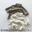 薄手 カーディガン 半袖 春 夏 秋 冷房対策 日除け対策 男の子 女の子 ベビー服 男女兼用 トップス キッズ ベビー 赤ちゃん サマーカーディガン 子供 お...