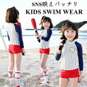 新生活 キッズ水着 女の子 セパレート 夏 海 プール 水遊び 学校用水着 幼稚園 保育園 海水浴 長袖 水着 かわいい 子供用 スクール水着 かわいい アウト...