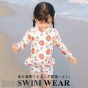 新生活 水着 長袖 女の子 セパレート 夏 海 プール 水遊び 学校用水着 幼稚園 保育園 海水浴 かわいい キッズ水着 子供用 スクール水着 かわいい アウト...
