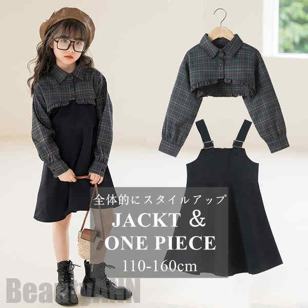 新生活 ジャケット＆ワンピース 2点セット 110cm-160cm 子供服 女の子 子供 キッズ フォーマル ジュニア 入学式 結婚式 可愛い スーツ フォーマルスーツ 卒業式 お宮参り 記念日 七五三 初節句 発表会 お出かけ 記念撮影