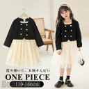 新生活 ワンピース 子供服 キッズ ベビー 女の子 長袖ワンピース 長袖 子ども服 ふんわり 春服 秋服 発表会 結婚式 カジュアル ジュニア おしゃれ かわい...