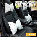 新生活 クッションセット 2点セット 背もたれ クッション 低反発 花柄 ネックパッド+腰クッション 腰楽クッション ソファクッション 自宅用 運転 背中 背当...