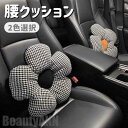 新生活 背もたれ クッション 低反発 レストクッション 座椅子 腰楽クッション ソファクッション ベッド用 自宅用 やさしい 運転 背中 背当て クッション ヘ...