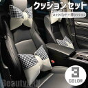 新生活 クッションセット 2点セット 背もたれ クッション 低反発 ネックパッド+腰クッション 腰楽クッション ソファクッション 自宅用 運転 背中 背当て ネ...