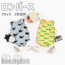 新生活 ベビー服 男の子 ロンパース カバーオール キッズ服 2色選択 子供服 キッズ 動物 ノースリーブ 新生児 赤ちゃん 幼児 ベビー コットン ベビーウエ...