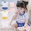 新生活 ベビー服 子ども服 おしゃれ 女の子 男の子 セットアップ Tシャツ パンツ 上下セット キッズ服 3色選択 子供服 キッズ 動物 ノースリーブ 赤ちゃ...