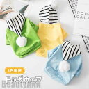 新生活 ドッグウェア 犬服 ペット服 ペット用品 犬用 パーカ フード付き ドッグウェア おしゃれ 小型犬 中型犬 いぬ ペット 可愛い 着用簡単 シンプル ペ...