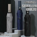 新生活 日傘 折りたたみ傘 自動開閉 12本骨 傘 UVカット99.9% 紫外線対策 UVケア UPF50 + 晴雨兼用 高温対策 遮光 遮熱 耐風 軽量 プレ...