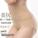 新生活 3枚セット シームレス ショーツ レディース ハイウェスト 下着 インナー 温活 3D 立体 パンツ かわいい おしゃれ 美尻 女性用 ストレッチ 美シ...