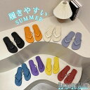 新生活 ビーチサンダル サンダル スリッパ 夏用 レディース 室内 ぺたんこ 歩きやすい シューズ フラット 海 靴 美脚 お洒落 プレゼント ギフト