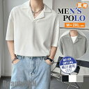 新生活 半袖 ポロシャツ メンズ 吸汗速乾 春 夏 トップス カットソー UVカット 通気性 作業着 ゴルフ ゴルフウェア スポーツ ビジネス 父の日 プレゼント ギフト