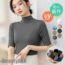 新生活 tシャツ レディース 半袖 カットソー 夏 春 五分袖 ハイネック トップス UV オフィス 通勤 会社 ビジネス インナー 薄手 ナチュラル プレゼン...