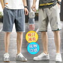 新生活 ショートパンツ メンズ ハーフパンツ ボトムス 接触冷感 春 夏 涼しい ゴルフ 半ズボン ビーチパンツ スポーツウェア ランニング 速乾 リラックス プレゼント ギフト