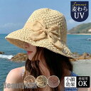新生活 帽子 ストローハット 麦わら レディース つば広 異素材 リボン UVカット 春 夏 紫外線対策 通気性 涼しい 自転車 出勤 海外旅行 散歩 母の日 ...