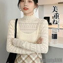 新生活 シアー トップス カットソー レース インナー シースルー チュール tシャツ ハイネック タートルネック 重ね着 長袖 透け 薄手 ブラウス プレゼン...