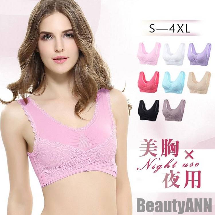 新生活 ノンワイヤー ナイトブラ 育乳 下著 ブラジャー レディース 美胸 バストアップ 大きいサイズ 授乳 夜ブラ 脇肉補(bǔ)正 姿勢(shì)矯正 貓背 姿勢(shì)サポーター プレゼント ギフト