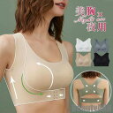 新生活 ノンワイヤー ナイトブラ 育乳 下着 ブラジャー レディース 前ホック スポーツブラ 美胸 バストアップ 大きいサイズ 授乳 夜 脇肉 姿勢矯正 猫背 ...