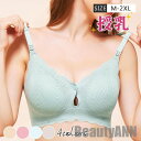 新生活 授乳ブラ マタニティブラ ノンワイヤー ブラジャー レース 前開き 育乳 ハーフトップ ナイトブラ インナー 垂れ防止 産前 妊婦 産後 妊娠 美胸 プ...