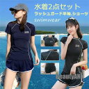 新生活 水着 レディース 2点セット ジム 50代 水着 体型カバー Tシャツ ショートパンツ 海 ビーチ 温泉 プール プレゼント ギフト(4)
