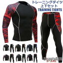 新生活 バスケットウェア 上下セット アンダーシャツ タイツ メンズ 長袖 加圧インナー スポーツウェア コンプレッションウェア セットアップ 速乾 プレゼント...