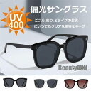 新生活 新作サングラス レディース 偏光UV400 メガネ UVカット 紫外線対策 折畳 超軽量 カラーレンズ 昼夜兼用 運転 おしゃれ 40代 50代 眼鏡 ...