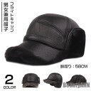 新生活 レザーキャップ メンズ レディース パイロットキャップ フライトキャップ 飛行帽 耳あて 防寒 秋冬 プレゼント ギフト