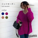 新生活 ニットセーター レディース 春 秋 冬 長袖 もこもこ ふわふわ おしゃれ キレイめ Vネック スッキリ ゆったり シンプル 無地 可愛い 通学 通勤 ...