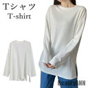 新生活 Tシャツ レディース 春 秋 冬 長袖 ロング おしゃれ 無地 キレイめ スッキリ ゆったり シンプル 可愛い 通学 通勤 トップス 冬新作 秋 春 冬...