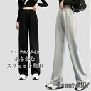 新生活 スウェットパンツ レディース ワイドパンツ 春 秋 イージーパンツ 楽ちん 長ズボン ゆったり スウェット ロングパンツ 体型カバー スポーツパンツ 秋...