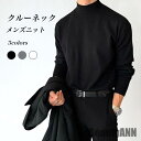 新生活 ニットセーター メンズ ニット クルーネック セーター あったか 秋 冬 トップス インナーニット ラウンドネック メンズニット きめ細かい 長袖 秋 ...