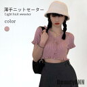 新生活 薄手ニットセーター Tシャツ タイト レディース 春 夏 秋 半袖 おしゃれ キレイめ ショート丈 リブ シンプル 可愛い 通学 通勤 トップス 春新作...