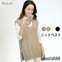 新生活 ニットベスト レディース ベスト リブニット ニットトップス ノースリーブ Vネック 無地ニット ゆったり ゆるニット 重ね着 レイヤード トップス 秋...