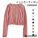 新生活 ニットカーディガン リブ レディース 秋 長袖 おしゃれ 薄手 可愛い 無地 レイヤード オフィス カジュアル ゆったり 羽織り 秋新作 秋 春 冬 秋...