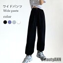新生活 無地ワイドパンツ ロングパンツ レディース 春 夏 秋 おしゃれ ゆったり きれいめ 体型カバー ロング丈 可愛い シンプル すっきり カジュアル 秋 ...