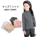新生活 ハイネックTシャツ カットソー キッズ 秋 長袖 おしゃれ ボーダー シンプル 動きやすい 女の子 女児 キレイめ スッキリ ゆったり 通学 秋 春 冬 秋ファッション 冬物 春物 秋物 プレゼント ギフト
