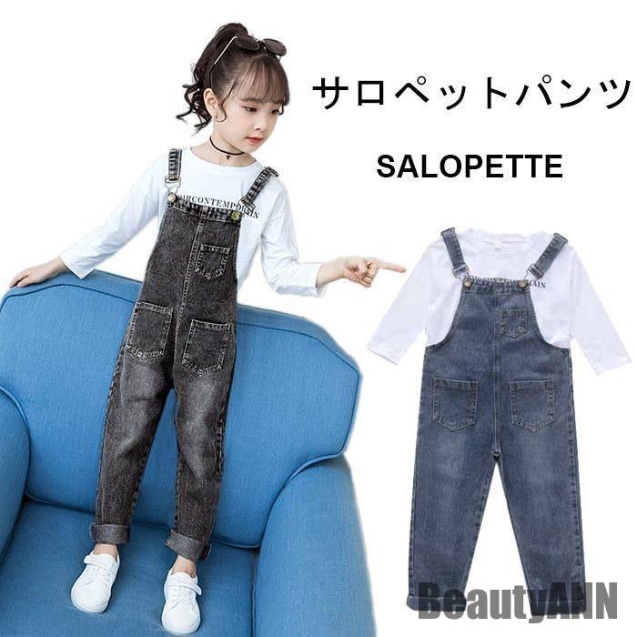 新生活 デニムサロペットパンツ オーバーオール キッズ ロングパンツ 秋 おしゃれ 可愛い 女の子 ガールズ 無地 子供 カジュアル 重ね着 レイヤード 秋 春 冬 秋ファッション 冬物 春物 秋物 プレゼント ギフト(4)