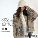 新生活 カーディガン ニットカーディガン ボレロ コーディガン ニットコーディガン 秋 レディース ボタン付き トップス 長袖カーディガン ニット セーター 秋...