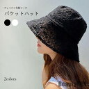 新生活 ハット レディース 帽子 バケットハット 総レース 花柄レース つば広 透け感 お洒落 エレガント キレイめ ファッション小物 春 夏 秋 春新作 秋 ...