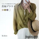 新生活 長袖ブラウス レディース 透け感 夏ブラウス ブラウス 無地 カーディガン 冷房対策 ゆるい カジュアル お洒落 キレイめ トップス 春夏秋 春新作 秋...