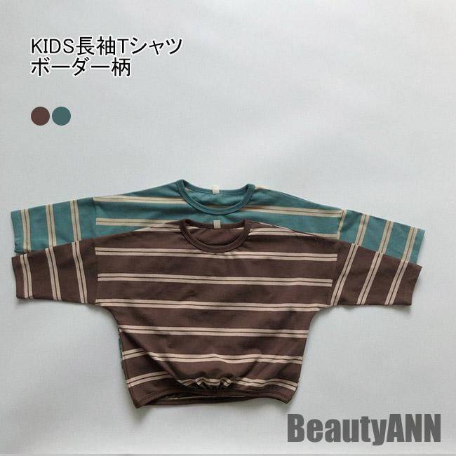 新生活 長袖Tシャツ ボーダー ベビー服 長袖 キッズ トップス 子供服 こども 男の子 女の子 赤ちゃん 秋 冬 韓国 秋 春 冬 秋ファッション 冬物 春物 秋物 プレゼント ギフト