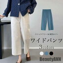 新生活 ワイドパンツ 九分丈 レディース バギーパンツ 春 ゆったり ハイウエスト 美脚 イージーパンツ 秋 シンプル 九分丈パンツ 通勤 オフィス 無地 秋 ...