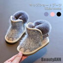 新生活 ボアブーツ キッズ ファー ショートブーツ 安い 秋冬 女の子 男の子 かわいい 裏起毛 厚手 もこもこ ふわふわ あったか 子供 シューズ 秋新作 秋...
